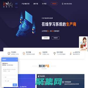 网校系统_考试系统_培训系统_直播教学系统_在线教育系统源码-因酷教育软件-北京因酷时代科技有限公司