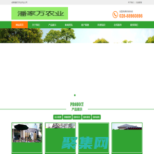 成都潘家万农业