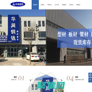 天津华闽钢铁贸易有限公司