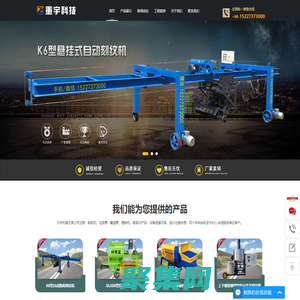 灌浆泵_灌浆机_砂浆灌浆泵_矿用灌浆泵_高压灌浆泵_重宇科技