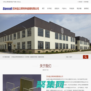 苏州晶之辉特种玻璃有限公司-苏州晶之辉特种玻璃有限公司