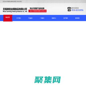 无锡奥铭金属制品有限公司