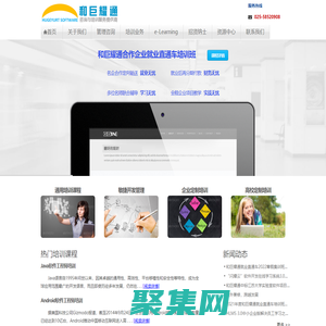 和巨耀通--软件技术培训,企业级编程,研发管理咨询,e-Learning