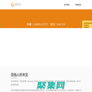 CapitalNuts 坚果资本 - 坚定中早期投资 | 服务中国企业全球化征程