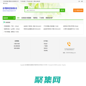 嘉兴璞韵科技发展有限公司-网站名称