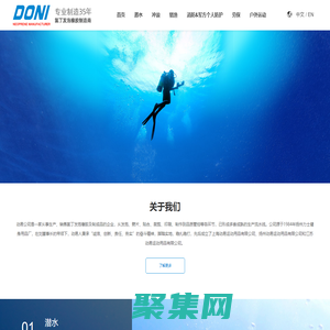 潜水衣_冲浪衣_钓鱼裤_扬州动易运动用品有限公司