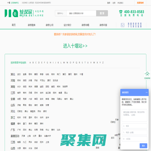 参谋家装修网_国内同城化装饰装修平台-【参谋家】