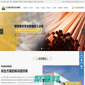 精密铝管_精密黄铜管_精密紫铜管-江门市蓬江区腾立达五金制品厂