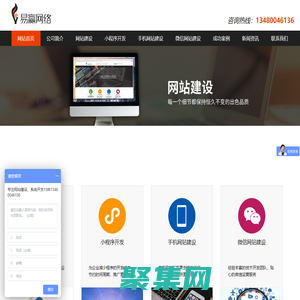 东莞网站建设|东莞网站制作|东莞做网站公司-个性化定制网站开发公司-易赢网络