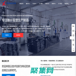 深圳厚片吸塑厂_无人机塑胶外壳_深圳生物降解马桶_深圳市亚美鑫塑胶制品有限公司