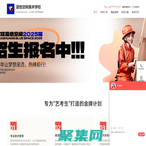 石家庄蓝色空间美术官网-艺考美术