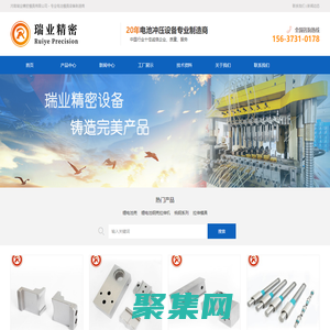河南瑞业精密模具有限公司