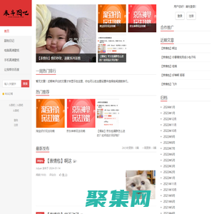 斗图吧 - 免费资源分享网-每日更新表情包-壁纸-头像-资讯