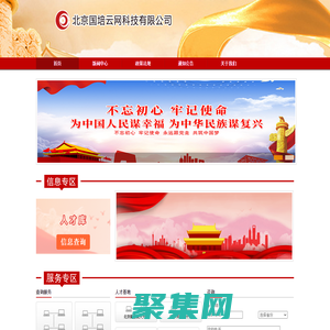 首页-北京国培云网科技有限公司
