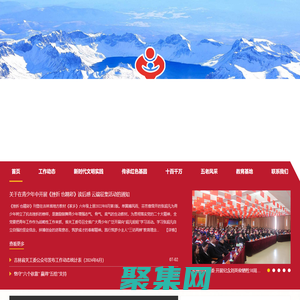 吉林省关心下一代工作委员会