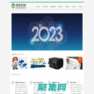 上海咸章 - 显示系统与家庭环保