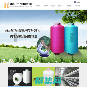 江苏开元化纤有限公司