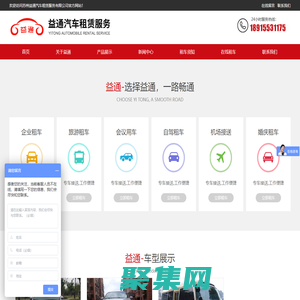 苏州益通汽车租赁服务有限公司_苏州益通汽车租赁服务有限公司