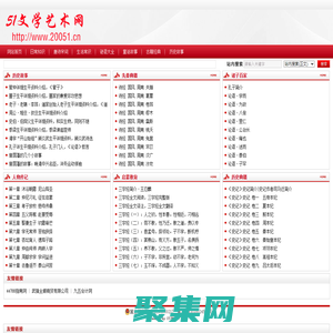 文学艺术网 文学艺术常识