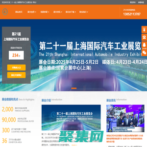 上海车展-2025上海国际汽车工业展览会-2025上海国际车展-中国车展