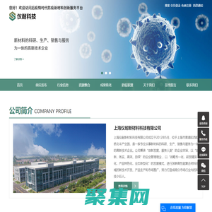 上海仪耐新材料科技有限公司