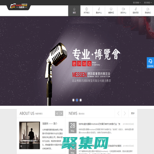 北京淘展网国际展览有限公司_找展会，上淘展网_展会,会展,国际展会,展会信息综合提供商