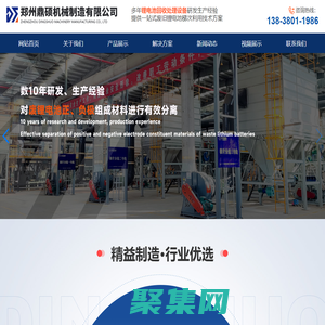 废旧锂电池回收处理设备_锂电池回收分解设备_散热器铜铝分离机_塑料金属分选机-郑州鼎硕机械制造有限公司