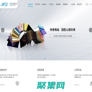 武宁鸿达亚克力有限公司_鸿达亚克力_PMMA_江西亚克力板材_江西亚克力加工_江西亚克力制品_江西亚克力板厂家 - 武宁鸿达亚克力有限公司