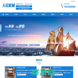 拼板机全套产品_木工机械成套产品_九龙液压机械_人造板热压机-山东曹县庄寨镇人民机械厂