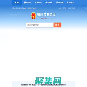 铜陵市人力资源和社会保障局