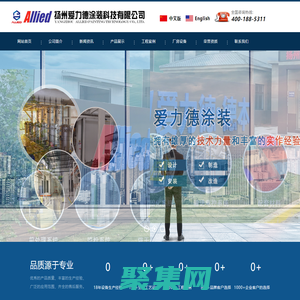 扬州爱力德涂装科技有限公司-涂装设备，电泳设备，喷漆设备