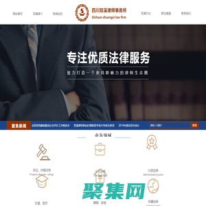 四川双溪律师事务所
