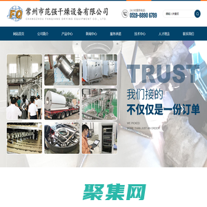 离心喷雾干燥机-真空干燥机-管链输送机-卧式螺带混合机-常州市范强干燥设备有限公司