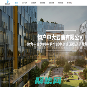 物产中大云商官网,物产中大云商,物产云商官网,物产云商,物产中大云商有限公司