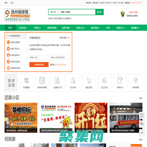 扬州装修|扬州装饰|家装效果图|装潢设计-扬州装修建材门户网