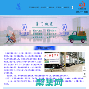 天津搬家-西青区搬家-天津搬家公司电话-天津津门搬家有限公司