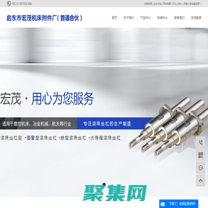 插管型滚珠丝杆_微型滚珠丝杆_大导程滚珠丝杆-启东市宏茂机床附件厂