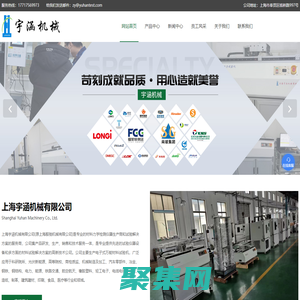 上海拉力机厂家-电子拉力试验机-四点弯曲试验机-上海宇涵机械有限公司