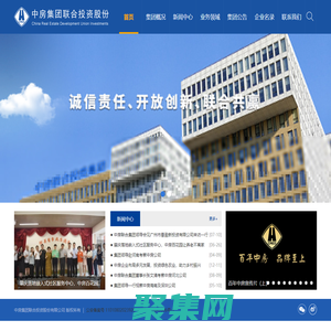 中房集团联合投资股份