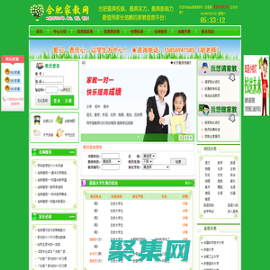 【合肥家教★合肥家教网★合肥请家教★合肥上门家教】