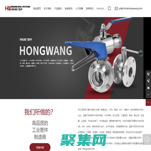 球阀-闸阀-浙江鸿旺阀门管件有限公司