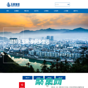 玉屏城投|贵州省玉屏侗族自治县鑫源城乡建设开发有限公司|玉屏侗族自治县城乡开发投资有限责任公司