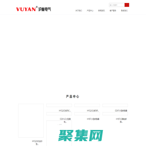 沪雁电气有限公司