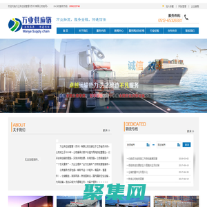 万业供应链管理(苏州)有限公司-苏州空运物流|苏州物流园运转