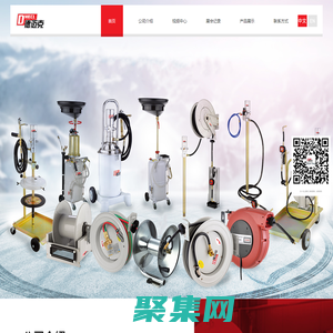 浙江鼎德科技有限公司是软管卷盘，废油滤清器，油泵等产品的制造商，已有15年的历史。