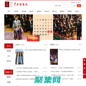 中央歌剧院|歌剧|音乐会