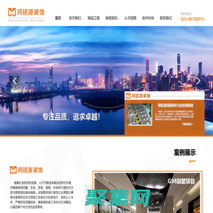 南京鸿铭源装饰工程有限公司