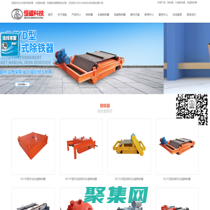 电磁除铁器价格_永磁除铁器厂家_干粉除铁器_自卸除铁器_山东恒磁科技