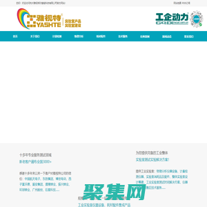 三维激光扫描仪|铁水取样杯|金相抛光织物|杭州雅视特玖智能科技有限公司