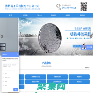 铸铁井盖-铸铁篦子-球墨铸铁井盖-潍坊新圣荣机械配件有限公司